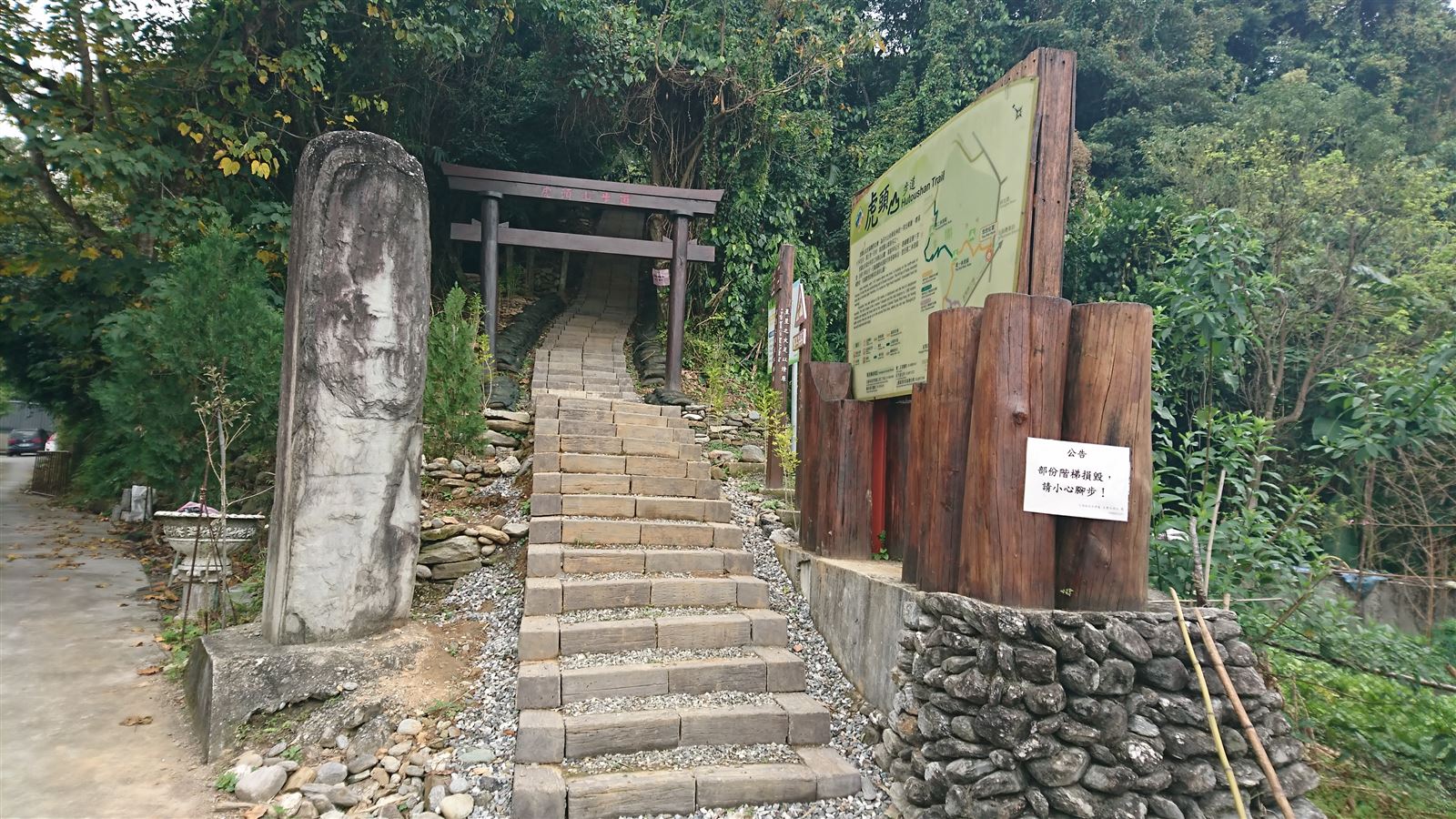 虎頭山步道階梯