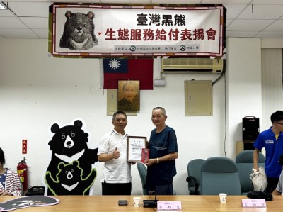 感謝莊姓民眾通報幫助黑熊脫困，林業署花蓮分署10日由分署長黃群策(白衣者)親自表揚頒發臺灣黑熊生態服務給付獎勵金。