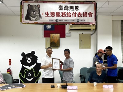 感謝莊姓民眾通報幫助黑熊脫困，林業署花蓮分署10日由分署長黃群策(白衣者)親自表揚頒發臺灣黑熊生態服務給付獎勵金。