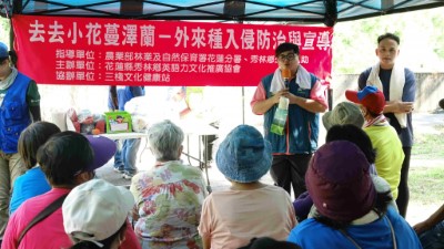 移除小花蔓澤蘭活動-景美村田廣增村長致詞