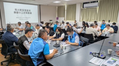馬太鞍溪堰塞湖應變分工研商會議