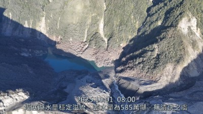 114年10月1日上午空拍堰塞湖區，初判無異常變化。