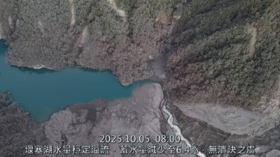 114年10月5日上午空拍堰塞湖區，初判無異常變化。