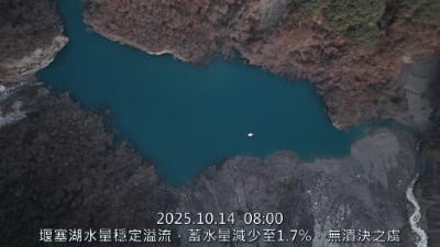 114年10月14日空拍堰塞湖