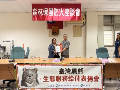 花蓮分署黃群策分署長10/29前往玉里工作站頒發獎勵金，感謝田姓族人即時通報與積極協助，使黑熊得以安全移置，也守護了部落族人的生活安全