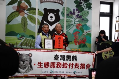 林業保育署花蓮分署長黃群策（左）頒發台灣黑熊生態給付獎勵金予通報人何智超