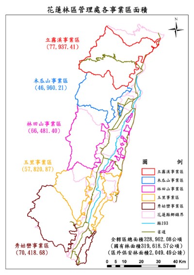 關於我們 林管處介紹 含歷史沿革 轄域分布